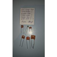 Конденсаторы лот3