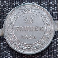 СССР 20 копеек 1923 года, AU. Ленин. "Пролетарии всех стран соединяйтесь!". Серебро! Предложи свою цену или обмен!