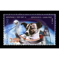 2007 Венгрия 5137 Космос. Первый искусственный спутник Земли и первая собака-космонавт Лайка **