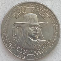 Перу 10 солей 1971 г. 150 лет Независимости