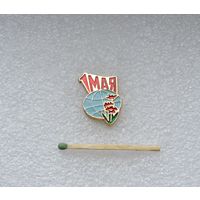 1 Мая!