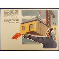 Каждая семья будет иметь благоустроенную квартиру. 1962 г.