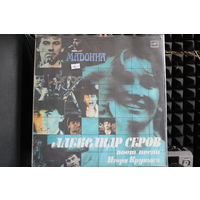 Александр Серов - Мадонна (1988, Vinyl)