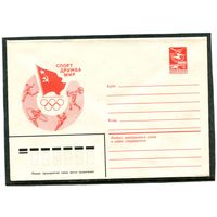 СССР 1983. ХМК. Конверт. Олимпиада. Спорт, дружба, мир