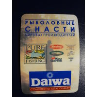 Календарик 2008 г.   ТД BERG.  Рыболовные снасти.