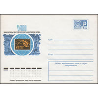 Художественный маркированный конверт СССР N 10388 (10.03.1975) VIII Международный конгресс по стратиграфии и геологии карбона