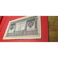 1 рубль 1898. Шипов - Быков. НВ-484.С рубля. (02) Офигительный.
