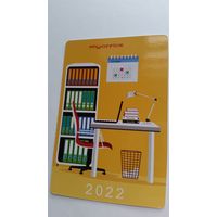 Календарик.Офис 3. 2022 год