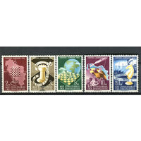 Югославия - 1950г. - Олимпиада по шахматам - полная серия, MNH, одна марка с неполным сгибом [Mi 616-620] - 5 марок