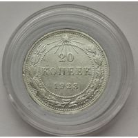 20 копеек 1923 г. С рубля