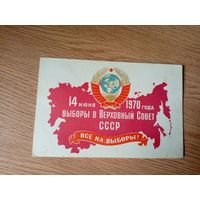 Приглашаем на выборы\1