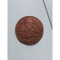 1 копейка 1832 года