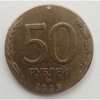 50 рублей 1993, нет канта, толщина нестандартная, не магнит, лмд, см. фото?