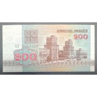 200 рублей 1992 года, серия АХ - UNC