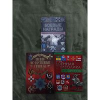 Военные и боевые символы и награды Россия Беларусь энциклопедия каталог союзники Германии