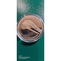 1 рубль 2004 года Академическая гребля