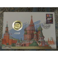 20 копеек 1984 года. Специальный выпуск в подарочной банковской упаковке. С рубля!