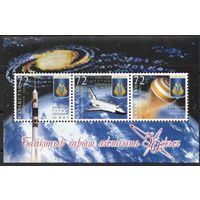 Казахстан 2005. Байконур 60 лет. Космос. Блок (274)