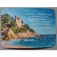 Календарик, 2026, глянец