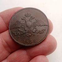 5 КОПЕЕК 1832 ЕМ ФХ СМОТРИТЕ ДРУГИЕ МОИ ЛОТЫ!
