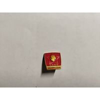 Дмитровский коммунистический молодежный союз