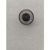 Знак коллегия судей по спорту РСФСР