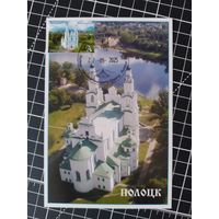 Беларусь. Картмаксимум. 2025. Полоцк (1-2)