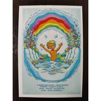 Календарик карманный 1988г