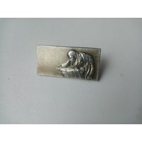 ЗНАЧОК В,И,ЛЕНИН