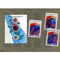 СССР, 1984,  Совместный** советско-индийский  полет серия 3м + почт блок