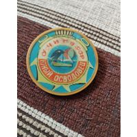 Юный Осводовец. Украинская ССР.