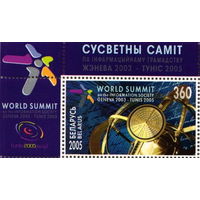 Беларусь 2005  Всемирный саммит в Женеве