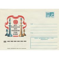 СССР 1975 МХК Матч на первенство мира по шахматам среди женщин (к1)