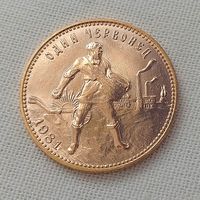 Сеятель 1981г.