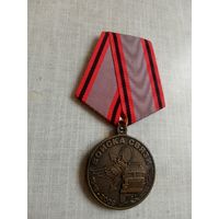 Медаль. 90 лет Войскам связи.