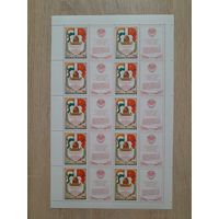 Лист 1980 г. Визит Л. И. Брежнева в Индию