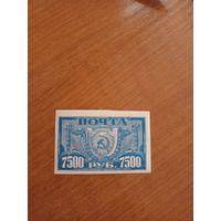 1922 Советская Россия кремовая бумага чистая клей MNH** герб (2-15)