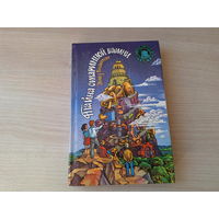 Тайна старинной башни - КАК НОВАЯ - Тайна странного свертка, Тайна коттеджа Талли-Хо - Блайтон - детский детектив 1993 - Пятеро Тайноискателей и собака