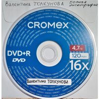 DVD MP3 Валентина ТОЛКУНОВА полная дискография - 1 DVD