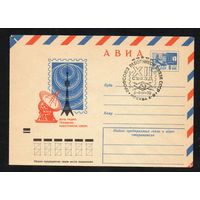 Художественный маркированный конверт СССР со спецгашением N 7954 (07.12.1971) АВИА  День радио - праздник работников связи