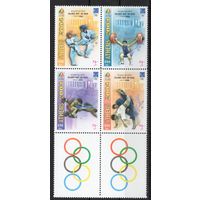 Иран 2004. Олимпиада 2004 Афины 4марки+купон (2968)