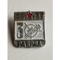 3 разряд.  Радиоконструктор.