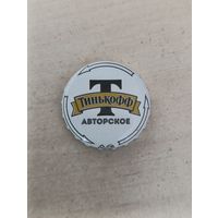 Крышки - пробки ( Россия )