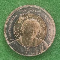 Венгрия 100 форинтов 2025 г. 100 лет со дня рождения Ласло Надь