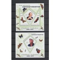Мали 2014 Известные лепидоптерологи фауна бабочки 1 лист и 1 блок MNH**