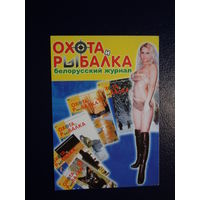 Календарик 2007 г.  Охота и рыбалка.