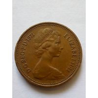 Великобритания.1 новый пенни 1971 г.XF.(2)