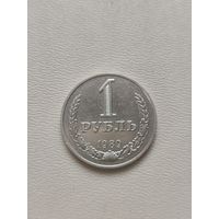 Рубль 1989 год