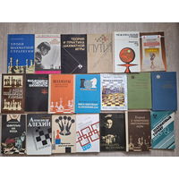 Шахматы - книги по шахматной тематике - Уроки шахматной стратегии, Теория и практика шахматной игры, Пути совершенствования, Психология шахматного игрока, Непобежденный чемпион, Шахматные олимпиады и