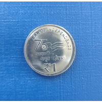 Индия 1 рупия 1923 год 75 лет независимости Индии